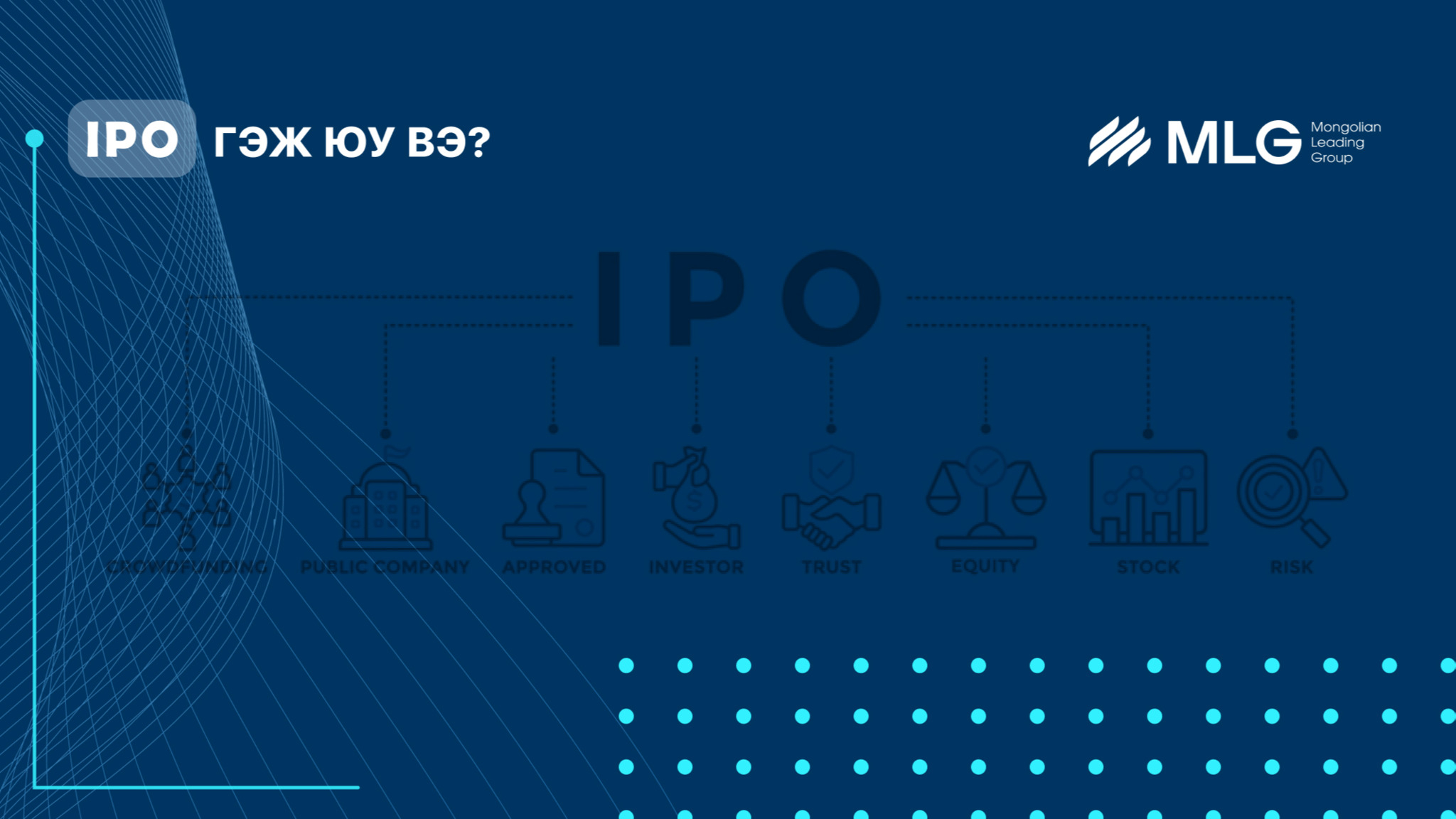 IPO /INITIAL PUBLIC OFFERING/